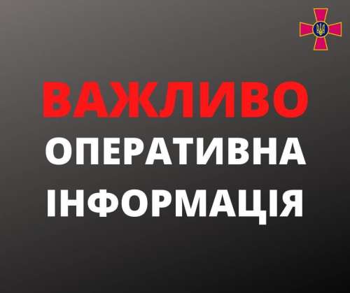 Оперативна інформація на вечір 3 березня