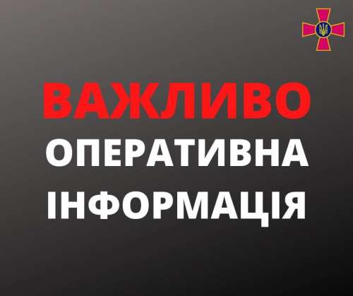 Оперативна інформація станом на 06:00