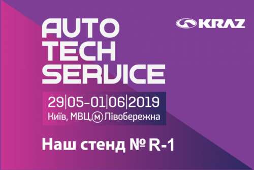 “AutoKrAZ” to Participate at Specialized Exhibition SIA-2019