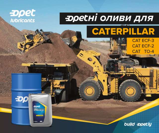 Особливості олив для техніки Caterpillar