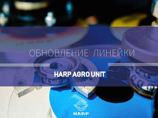 HARP выпустил обновленную линейку ступичных узлов