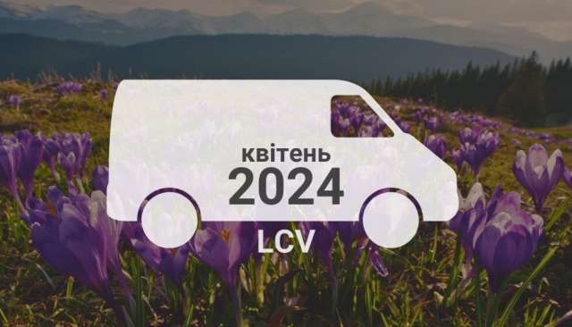 Яку малу комерційну техніку купували в Україні у квітні