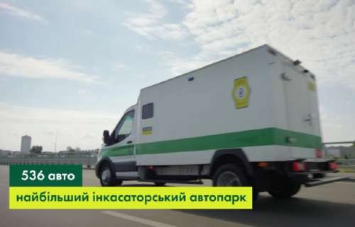 «Ощадбанк» показав свій новий броньований автопарк