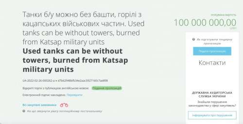 На Prozorro оголосили тендер на підбиті російські танки