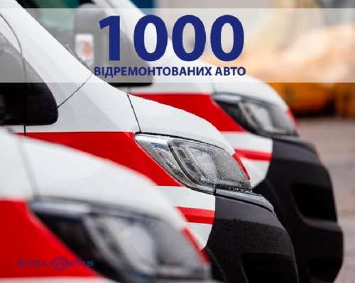 Stellantis Україна безкоштовно відремонтували понад 1000 авто державних та комунальних служб